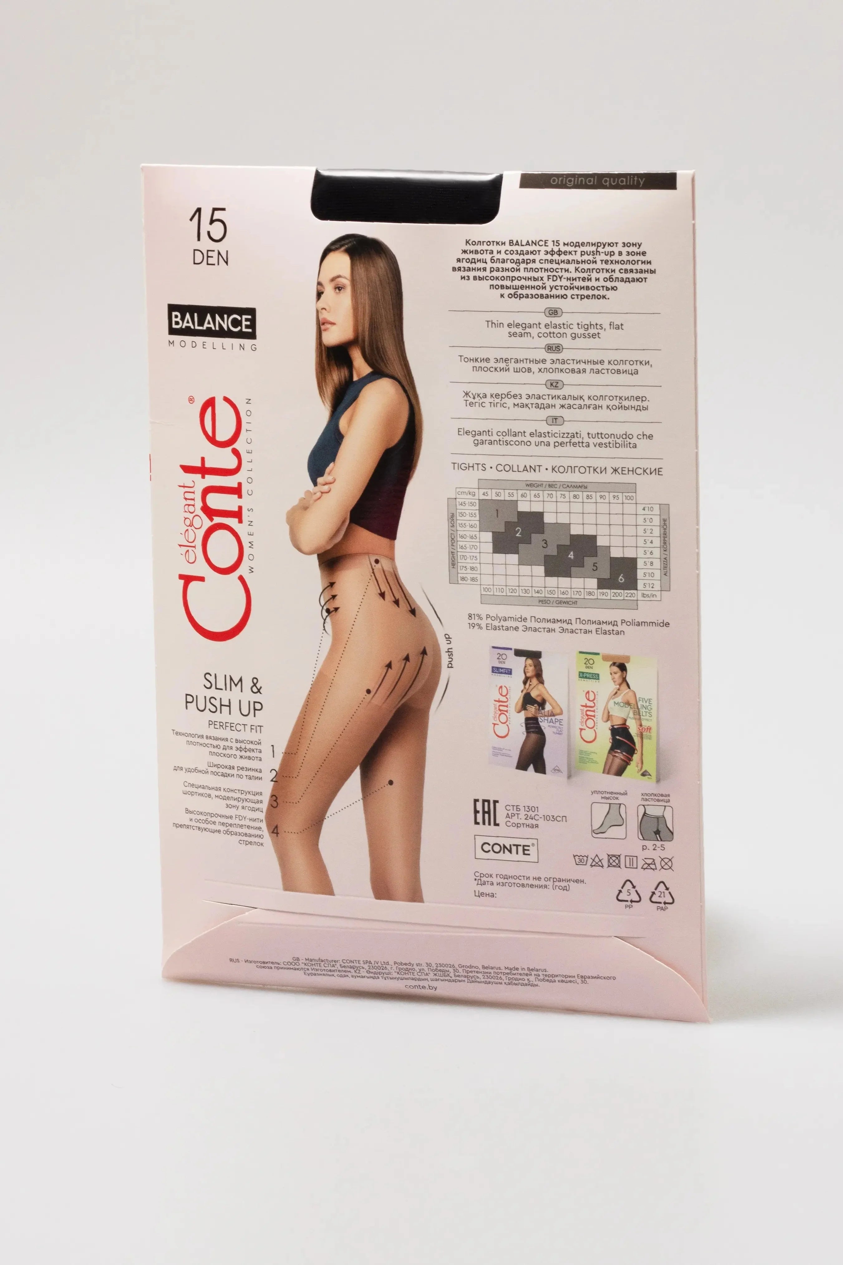 Conte Tights Balance 15 Den - Push-Up Effect - Be Bliss Boutique