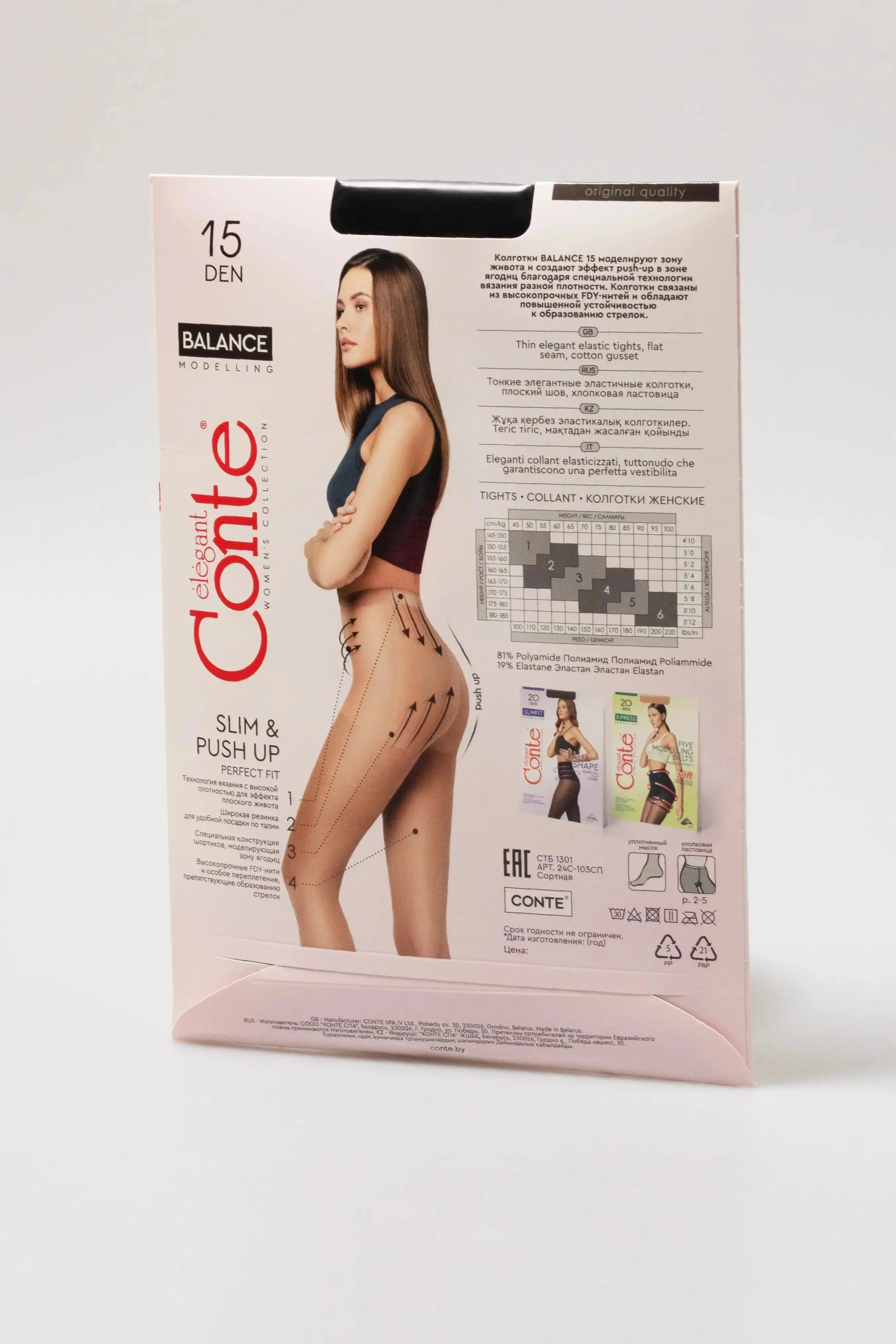 Conte Tights Balance 15 Den - Push-Up Effect - Be Bliss Boutique
