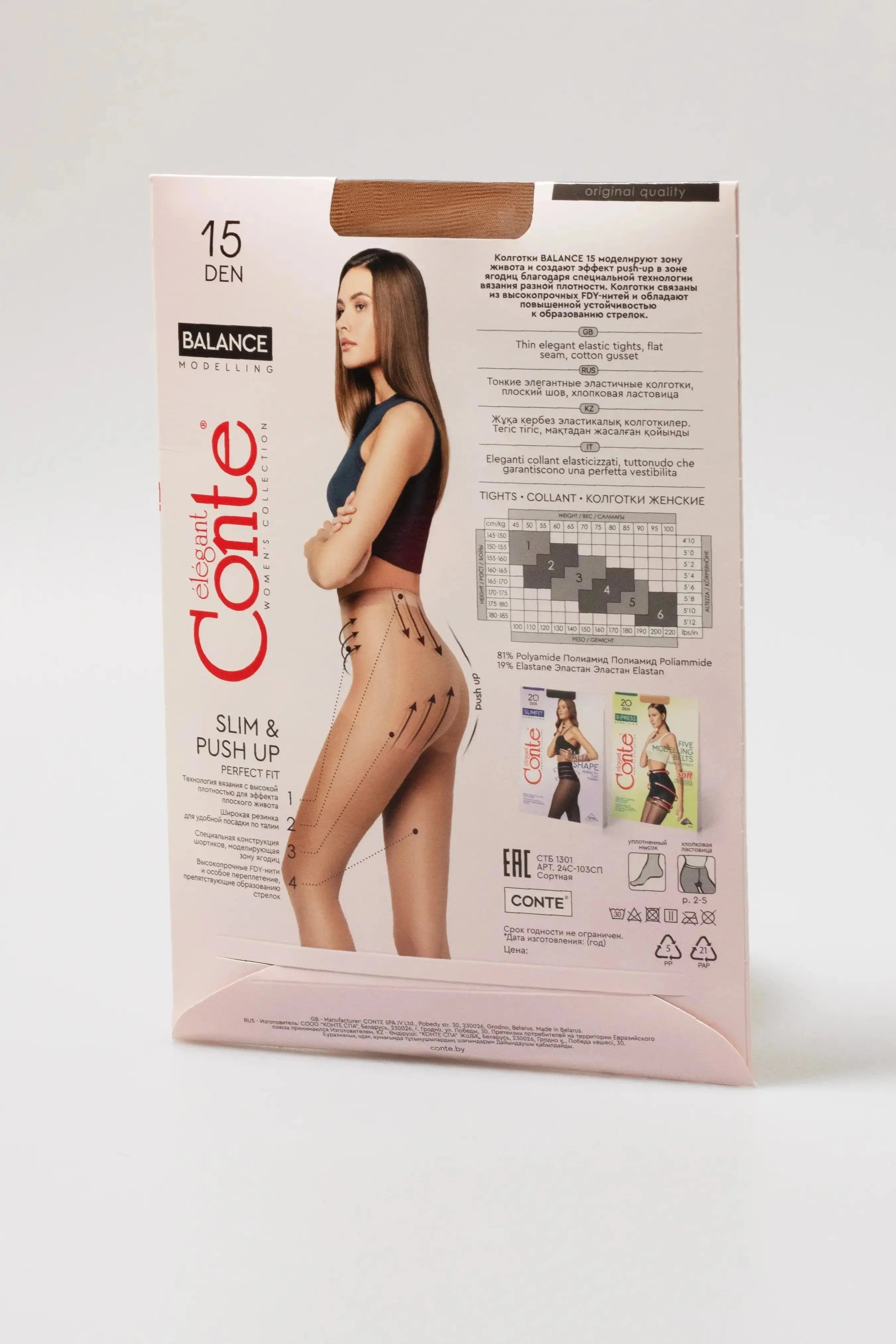 Conte Tights Balance 15 Den - Push-Up Effect - Be Bliss Boutique